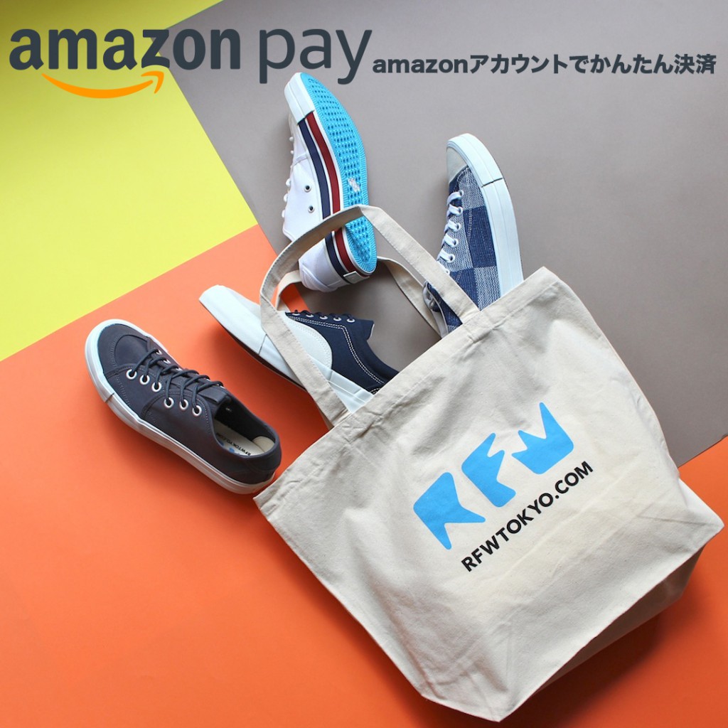 amazonpayアイキャッチ20170925