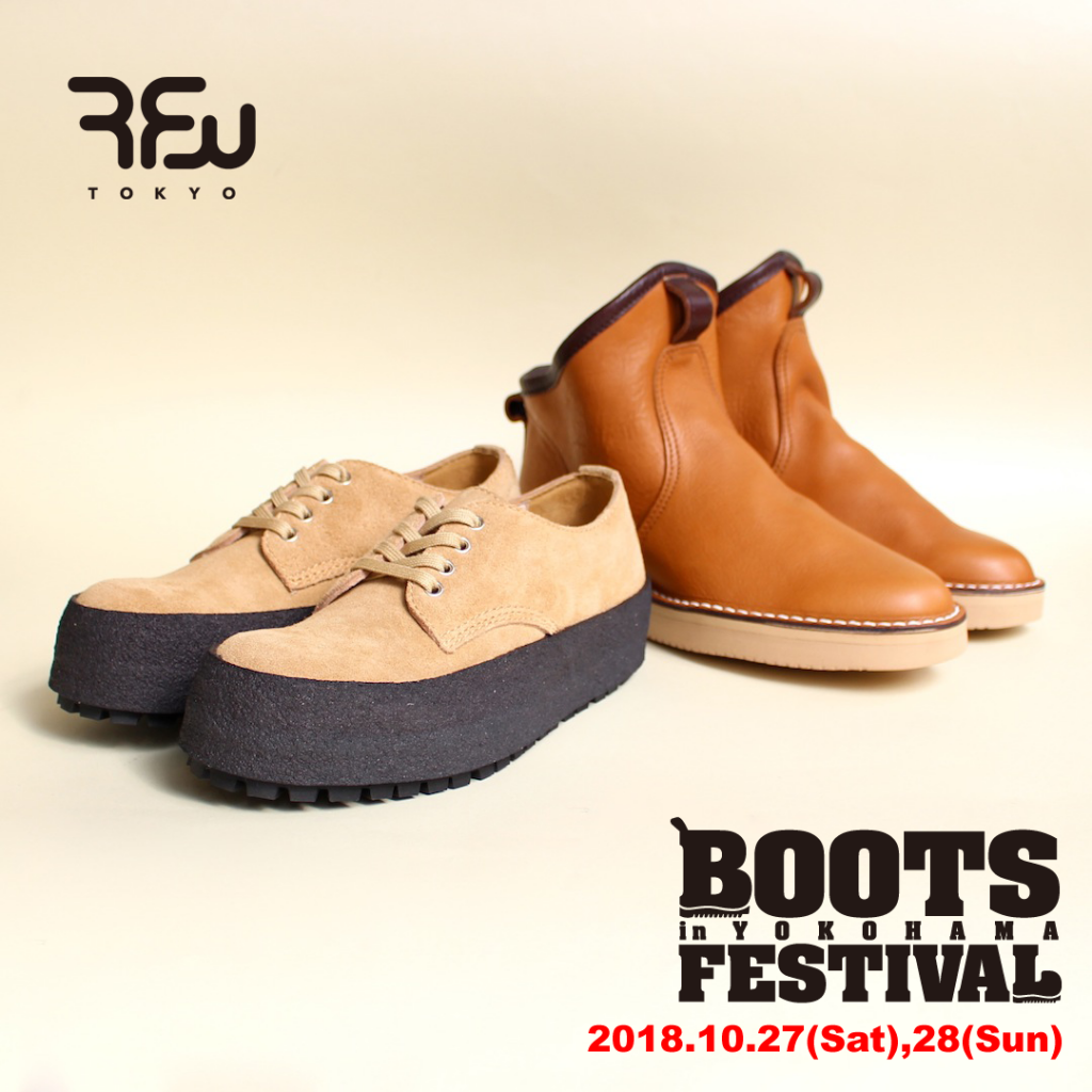 RFWBOOTSFESTIVAL1アイキャッチ