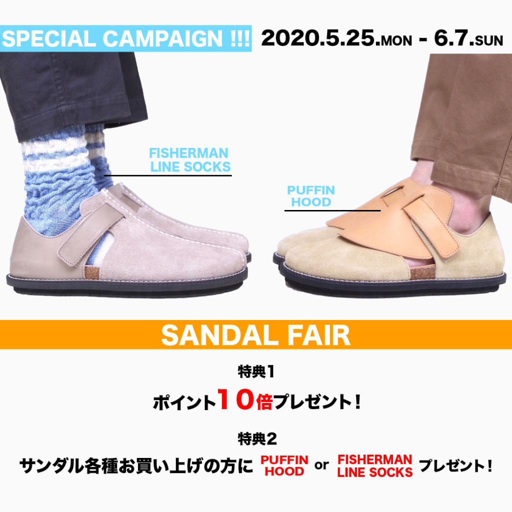 SANDALCAMPAIGN