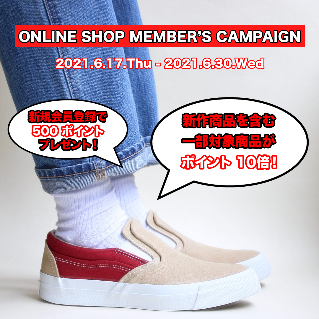 20210617onlinememberscampaign
