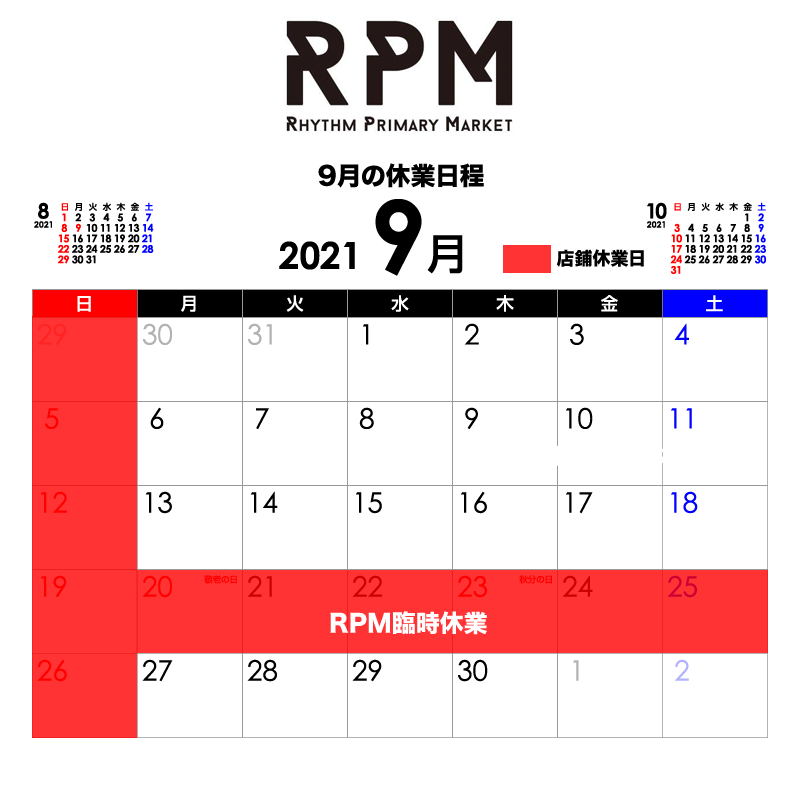 RPM店鋪休業日9月
